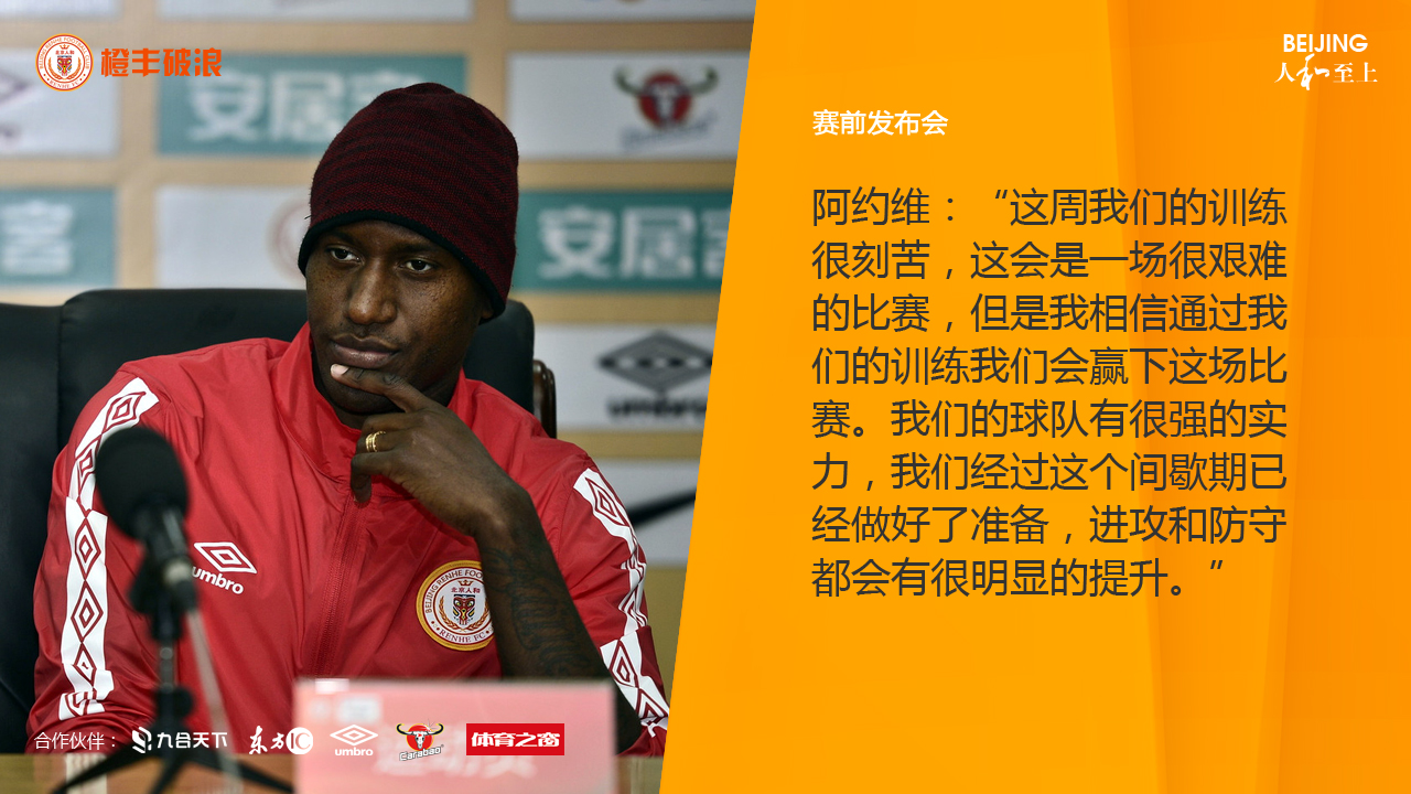 丽江飞虎和大连的比赛直播,北京人和足球比赛直播