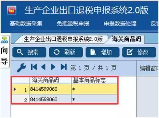 退税率最新调整方案,退税率最新版本