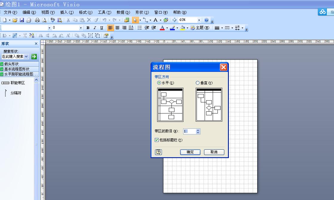 用officevisio如何做流程图,word中visio流程图太小