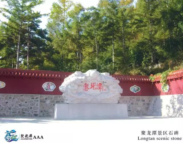 「亮了」魅力辽源,带你玩转清明小长假!