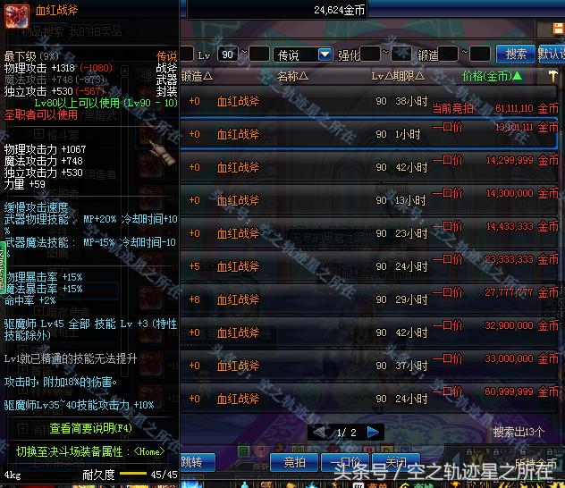 dnf释魂武器可以继承到100么,dnf释魂武器做多久