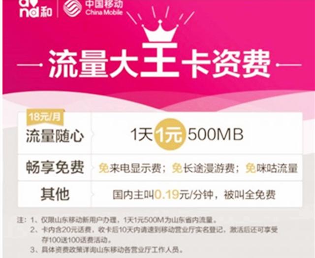 移动大王卡和联通大王卡哪个值,联通大王卡和移动大王卡哪个划算