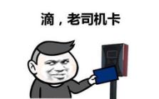 知道为什么现在淘客越来越难做吗,淘客现在应该怎么做起来