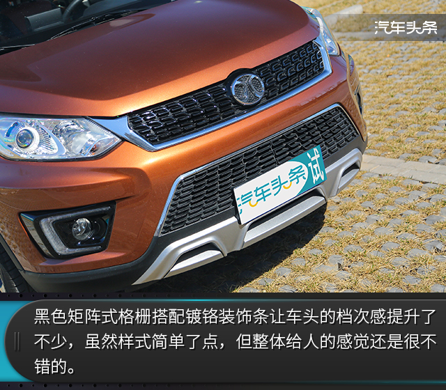 北汽绅宝x35算中型suv吗,北京汽车绅宝x35试驾