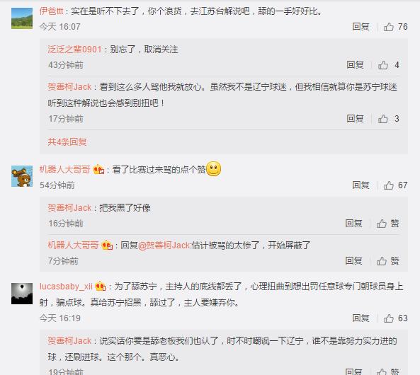 申方剑为什么不解说了,申方剑打脸集锦