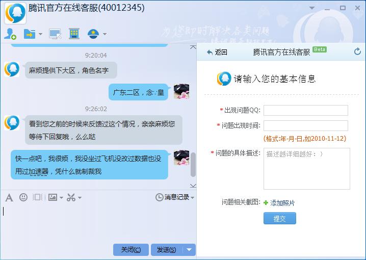 dnf无缘无故被制裁后客服主动联系,dnf账号封了怎么和客服建议