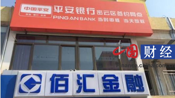 平安银行北分斥“佰汇金融”虚假宣传:无任何业务合作