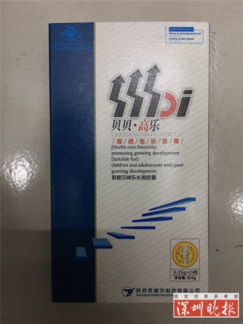 增高药骗局视频,网上增高药骗局