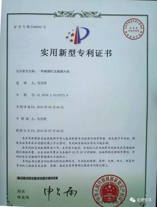 牛人发明全自动卷烟机器视频,牛人自制发明抽烟机