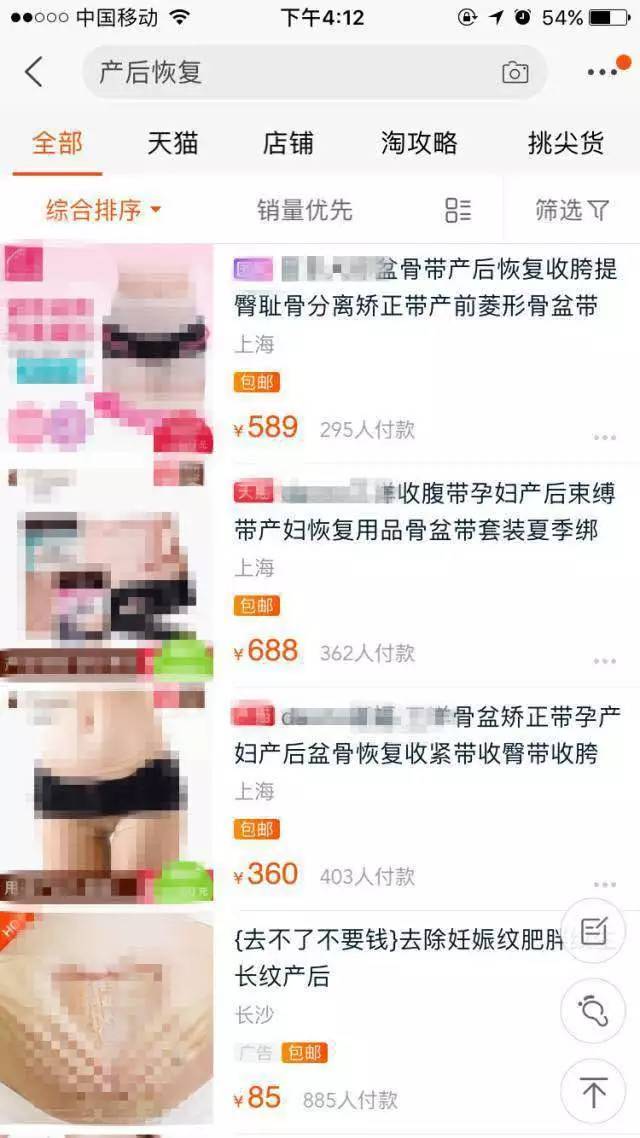 产后用这玩意能瘦肚子、排恶露？真相在这里！
