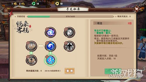 寻仙手游天赋系统具体玩法详细解读