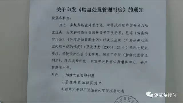 拔剑泉边洗“胎盘”，老人称购自医院！“人肉”补品靠谱吗？
