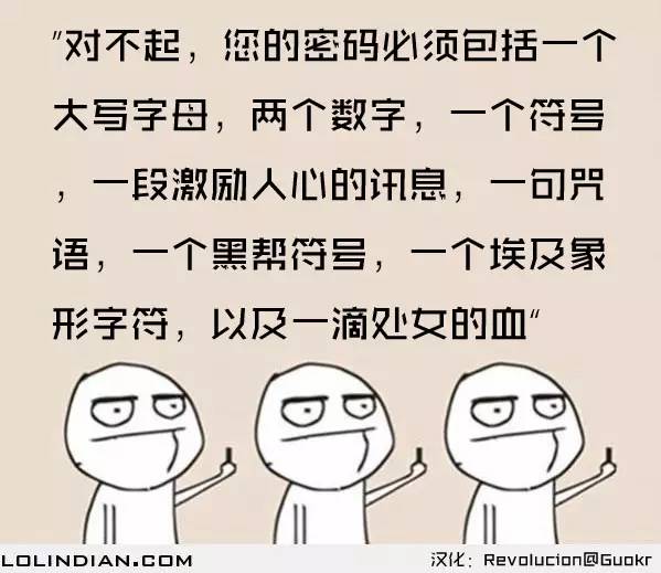 你的密码安全吗?我们应该如何设计一个别人猜不到、自己又好记的密码?