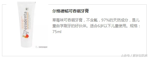 欧洲儿童秋冬用品品牌排行榜,欧洲宝宝用品大全