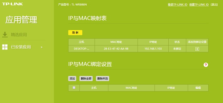 wifi被蹭网解决方法,wifi被蹭网电脑怎么处理
