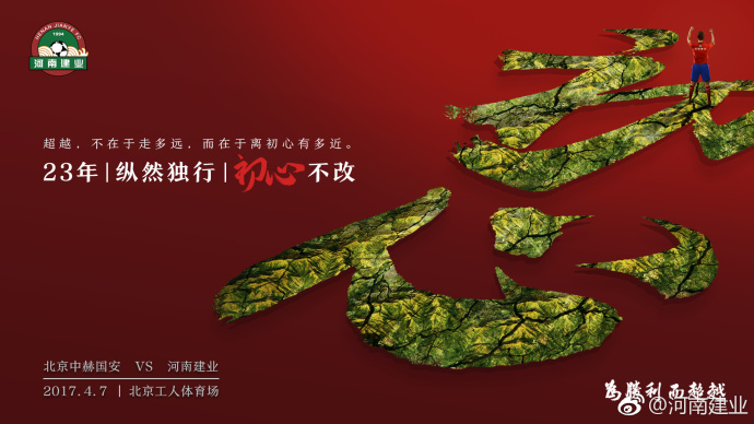 2019中超26轮鲁能海报,中超青岛队vs大连人海报