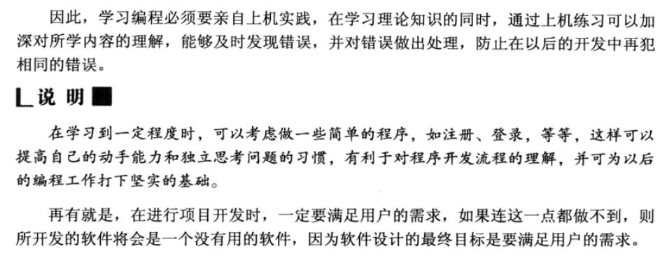 如何学好编程需要什么电脑,如何学好编程找工作