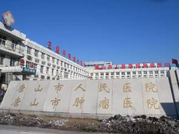 河北最好的医院科室排名,河北石家庄合泰恒肾病医院怎么样