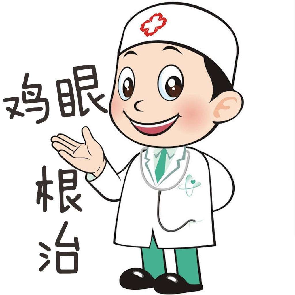 脚上长鸡眼有什么好办法去除,鸡眼是怎么形成的如何去除