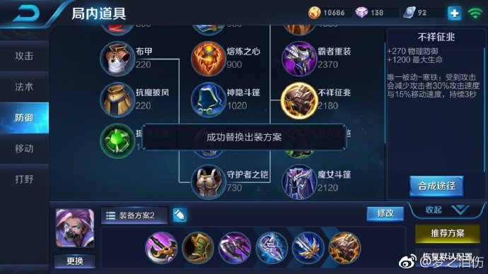 王者荣耀梦泪韩信遇到治疗露娜 (王者荣耀ag梦泪露娜初装和铭文)