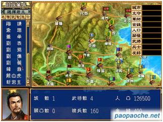 重温三国,重温三国经典故事