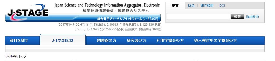 日语论文发表网站 (写日语论文会用到的网站)