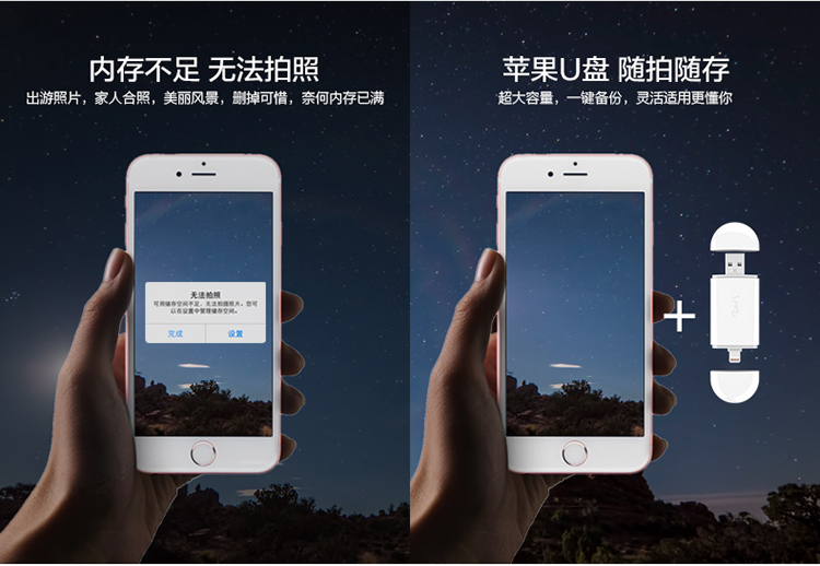 苹果手机u盘哪种比较好,苹果手机u盘哪种好