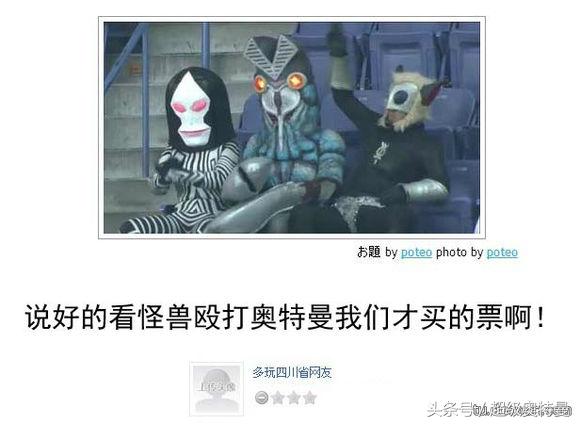 奥特曼的日式冷笑话，最后一个会引战？也是醉了！