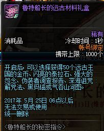 dnf新活动传说,dnf新活动传说地下城