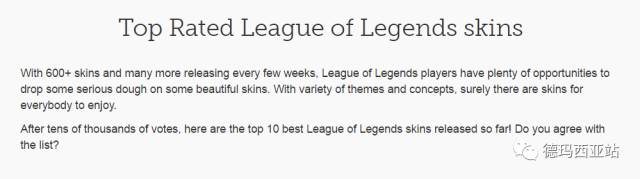 lol外国人评价中国风皮肤,lol外国最稀有皮肤