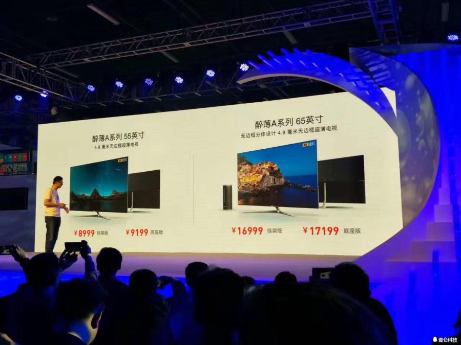 微鲸发布醉薄A系列电视：无边框超薄售价8999元起