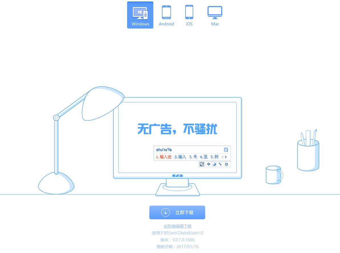 手心输入法和搜狗输入法哪个好,简洁无广告手心输入法