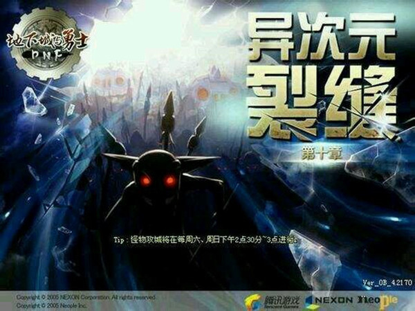 现在dnf的封面长什么样,dnf各个版本排行榜图片