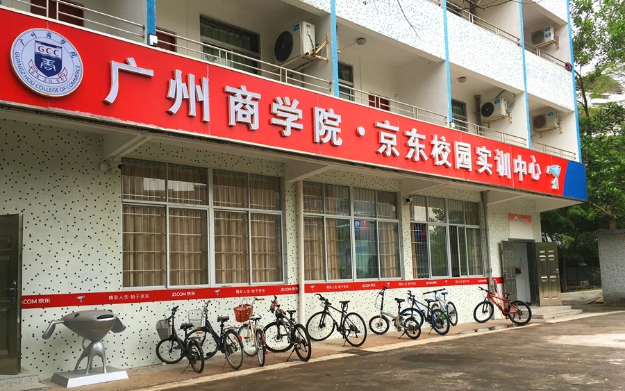 广商有哪些学校,广东财经大学排名