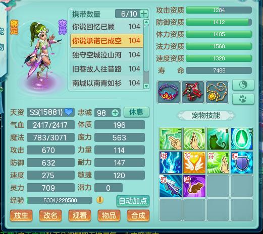 神武99狮驼岭,神武99狮驼日常