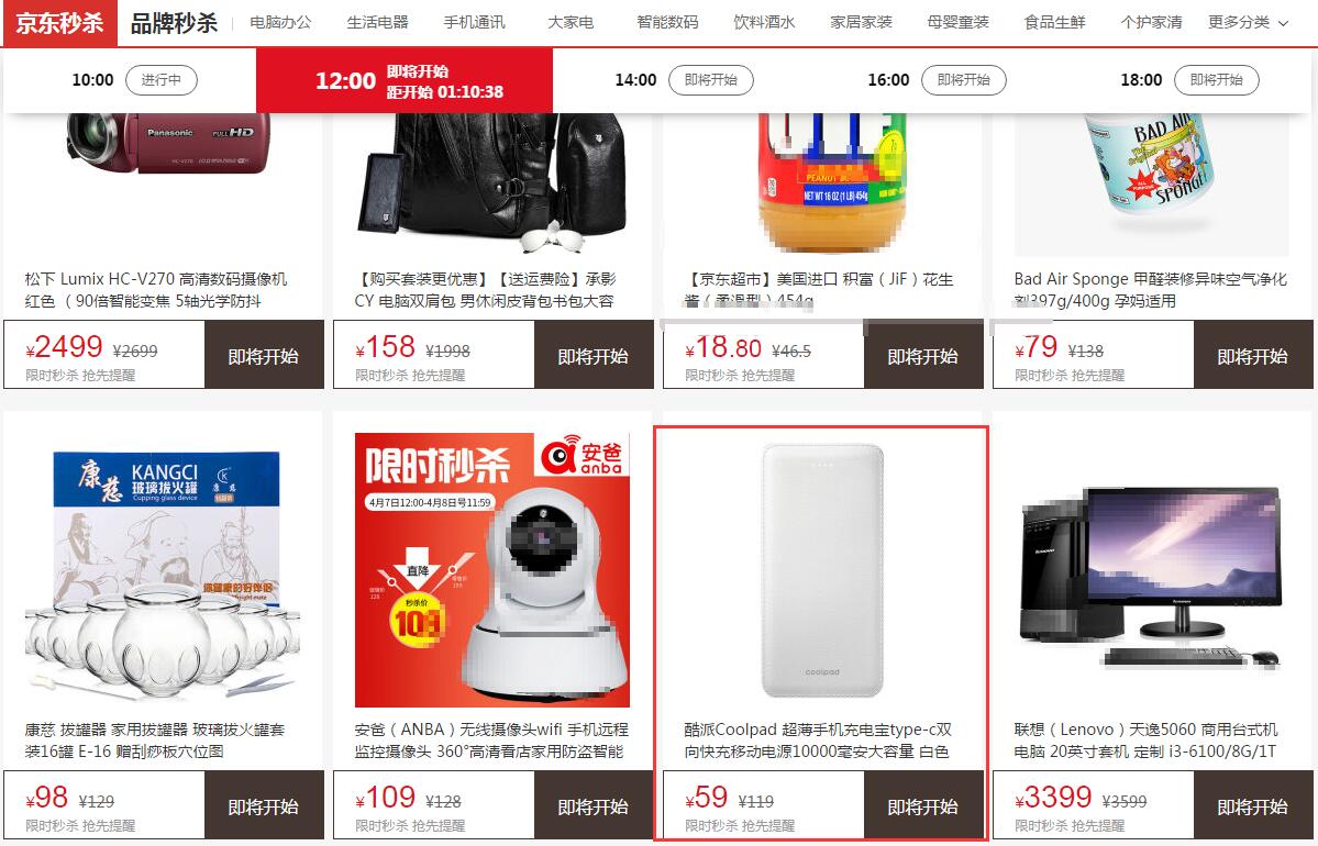 酷派两千毫安充电宝多少钱,酷派小巧便携充电宝10000毫安拆解