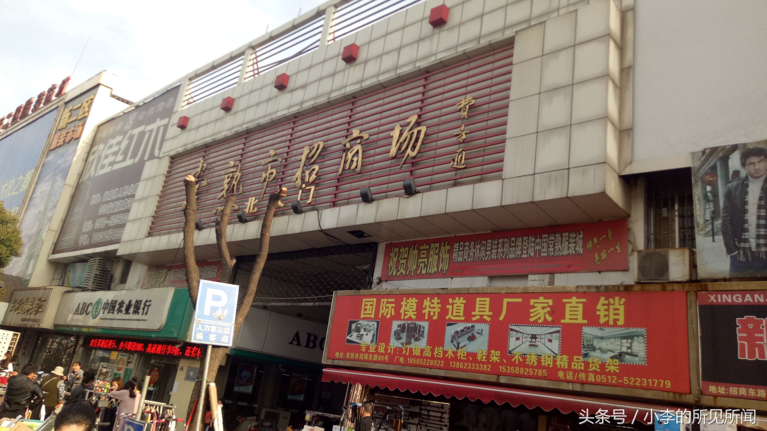 中国常熟服装批发城,常熟男装批发市场