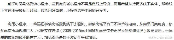 微信微店搭建商城,做微信分销商城的四种运营模式