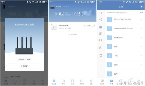 小米路由器hd拆解评测,小米路由器hd深度评测