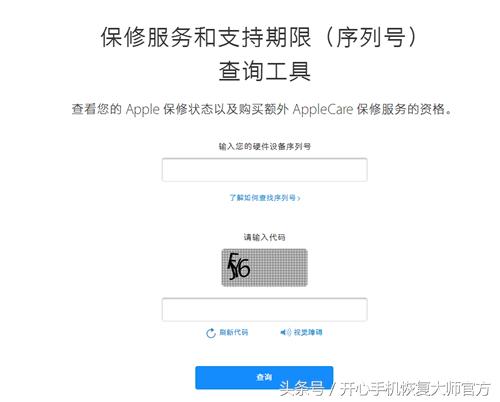 iphone保修时间与激活时间不符 (苹果激活时间对的肯定就是正品吗)