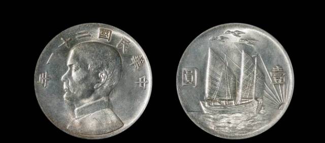 民国二十三年帆船币各版别,孙中山帆船银元值多少钱