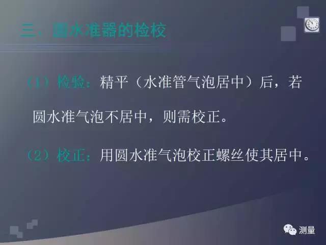 水准仪经纬仪全站仪视频教程,gps能代替水准仪测量高程吗