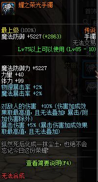 dnf新活动传说,dnf新活动传说地下城