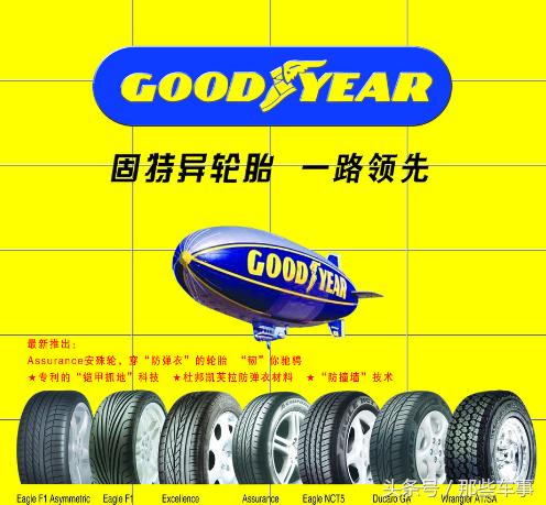 各种轮胎牌子优缺点,哪种牌子的轮胎最实用最好用