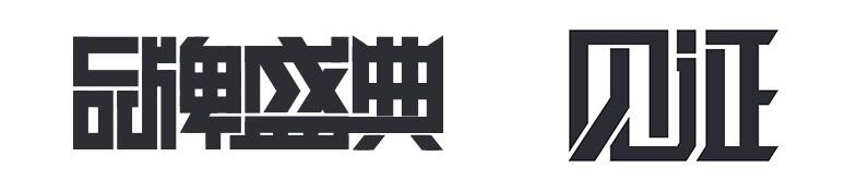 ps翻页字体海报制作教程,ps促销海报字体怎样制作