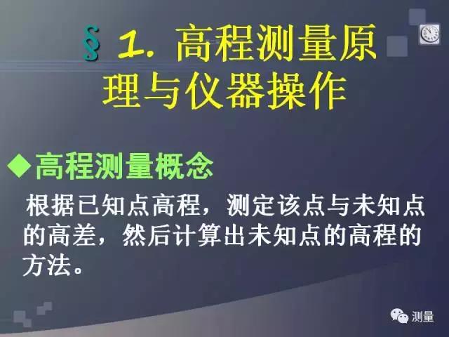 水准仪经纬仪全站仪视频教程,gps能代替水准仪测量高程吗