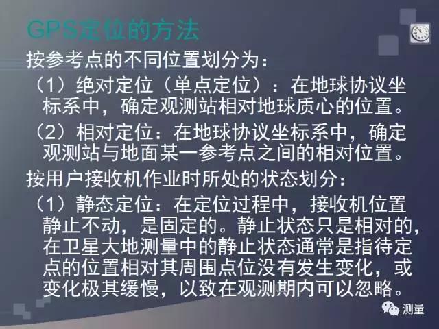 水准仪经纬仪全站仪视频教程,gps能代替水准仪测量高程吗