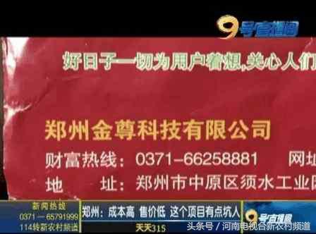 成本高价格低这个项目不要相信！