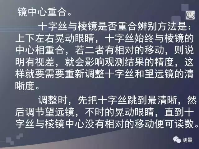 水准仪经纬仪全站仪视频教程,gps能代替水准仪测量高程吗