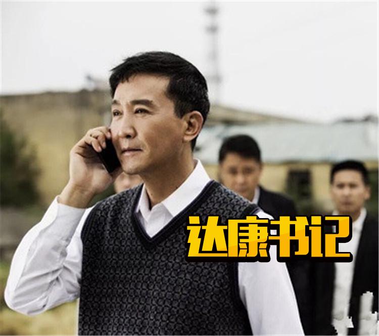 达康书记说gdp,达康书记的gdp